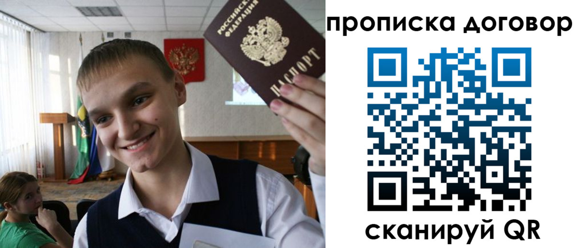 прописка ребенка в Валуйках